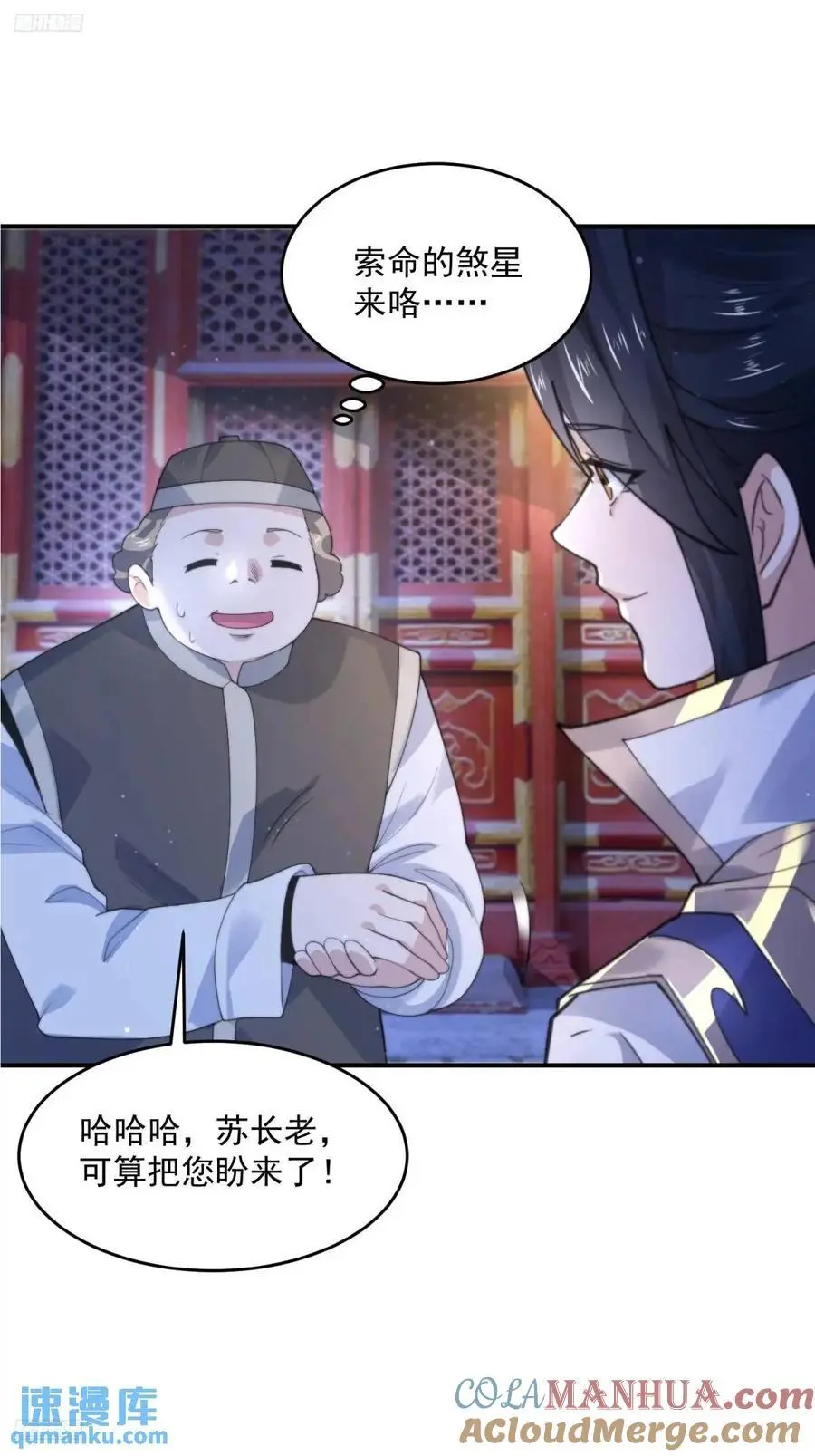 第95话 新角色是萝莉！好耶！2