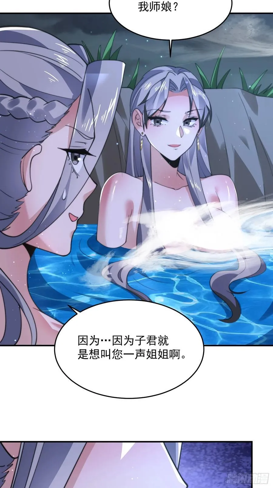 第137话 替身文学？！25