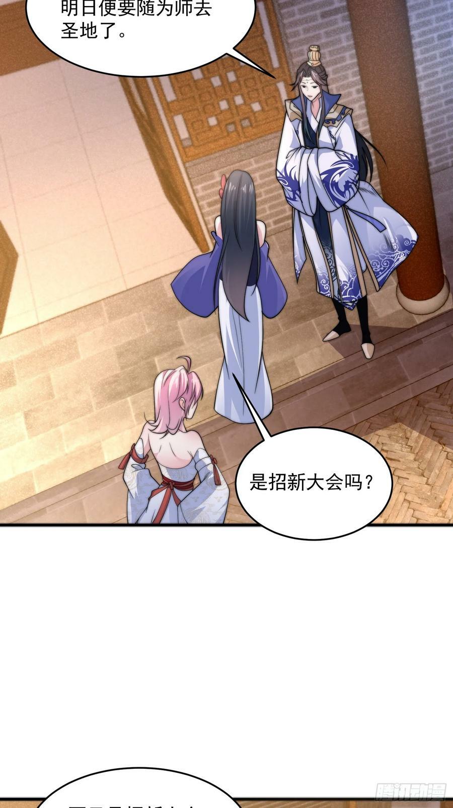 第59话 ？被逆推了？？？25