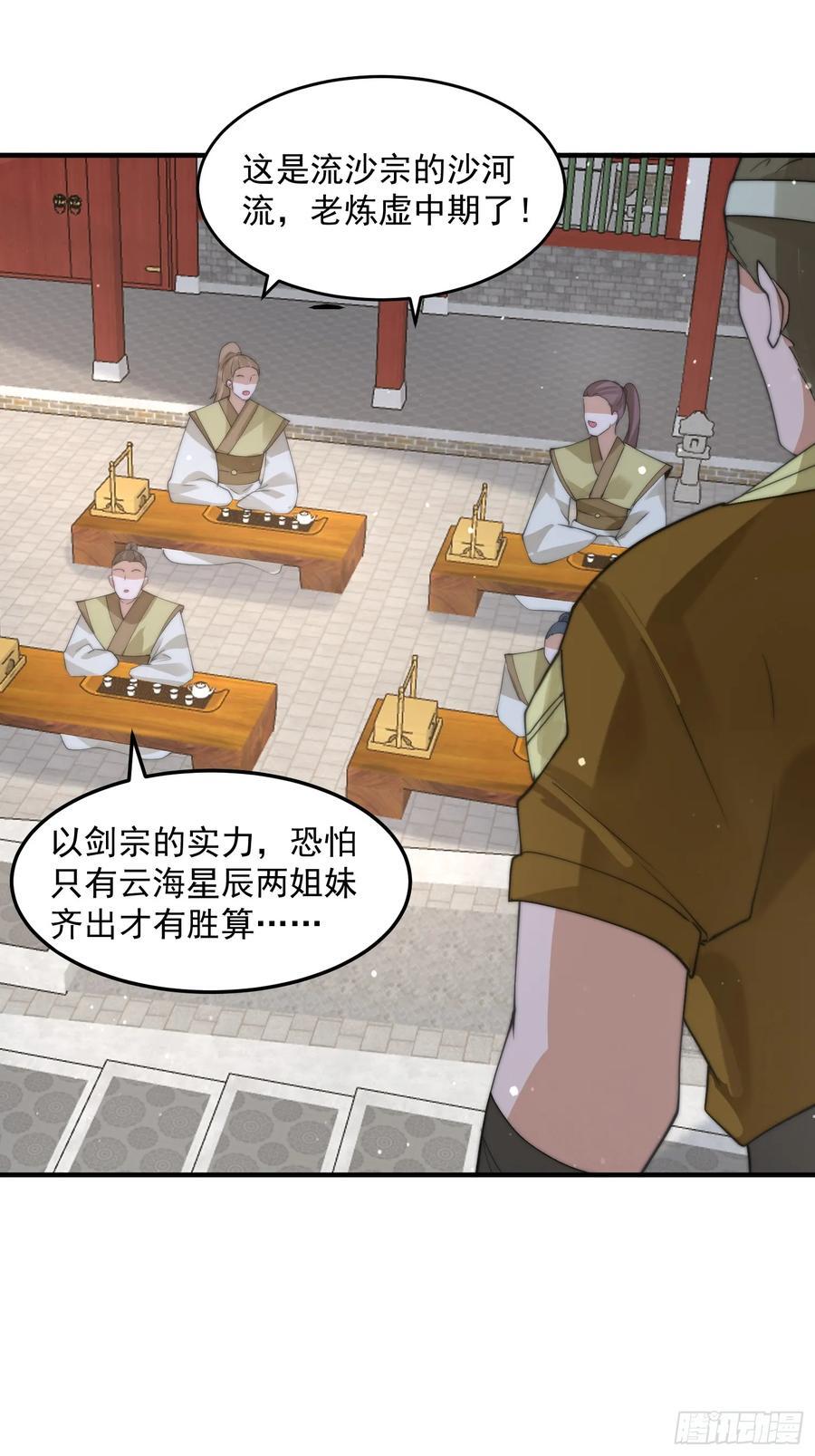 第75话 北日天要打架了！！19