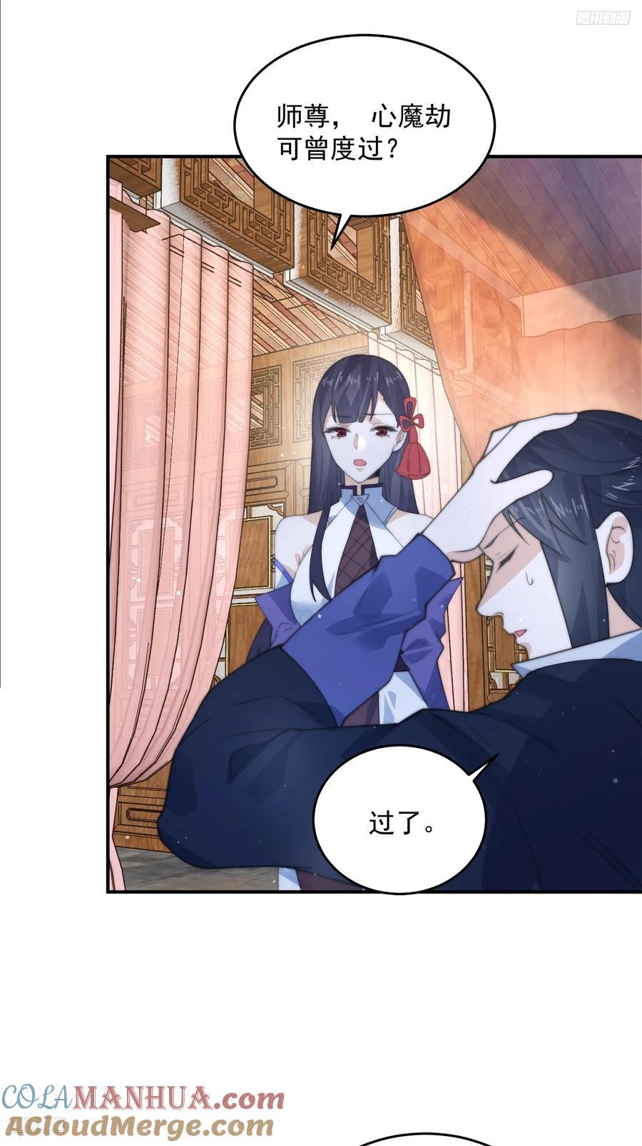 第83话 肚兜小贼！4