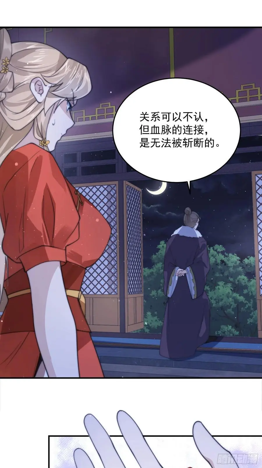 第94话 是…是小H书！29