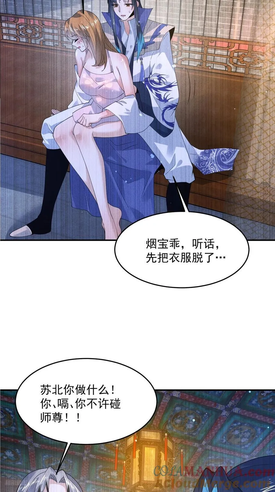 第122话 乌城篇结束！6