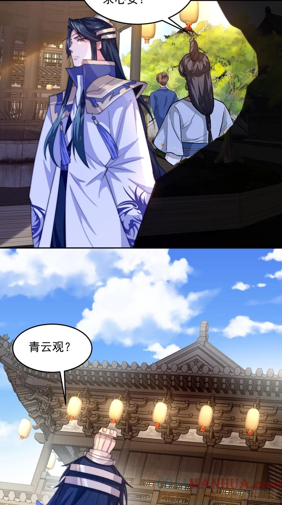 第70话 第三个徒弟弟~14