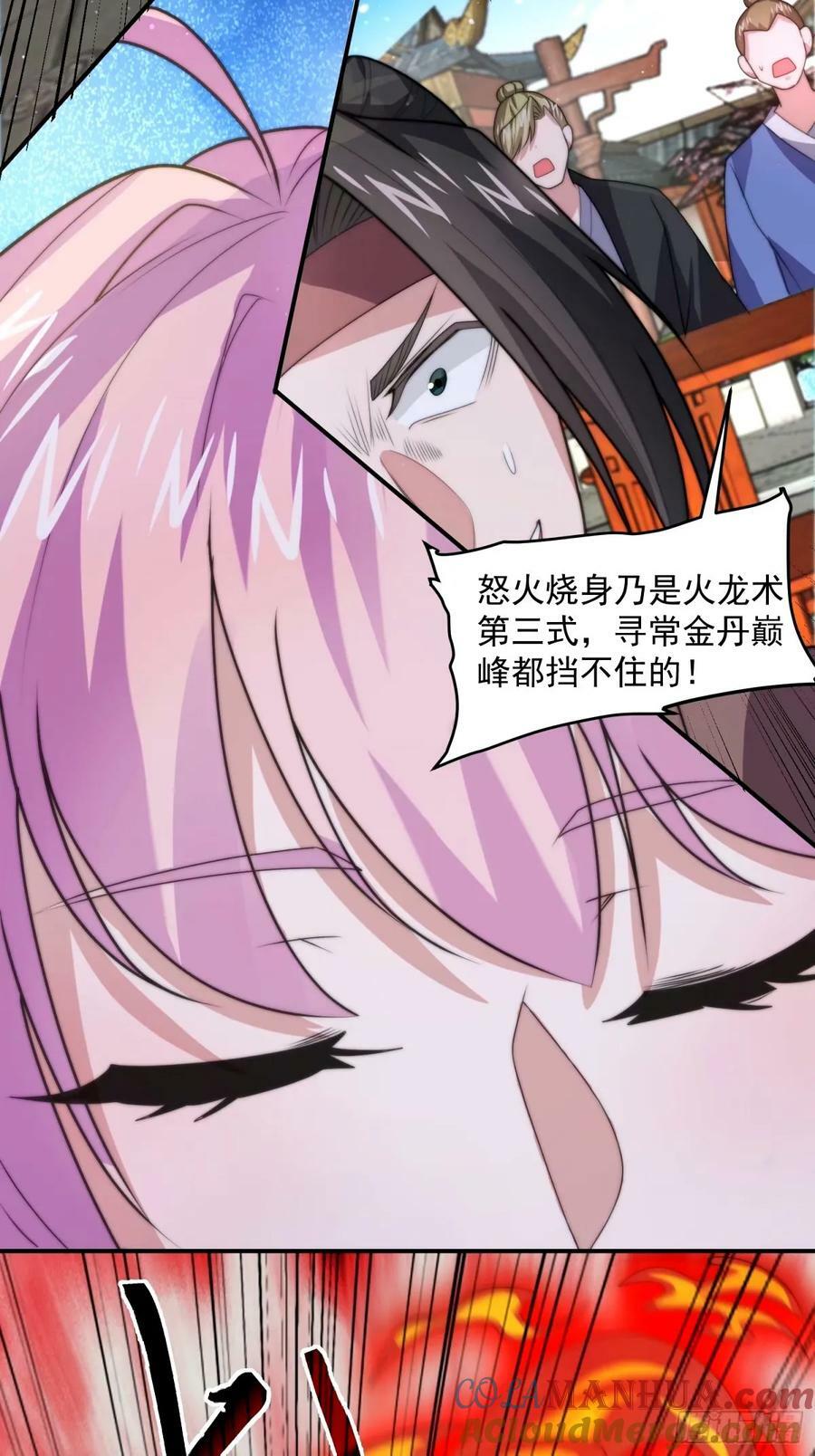第46话 无耻之人！！6