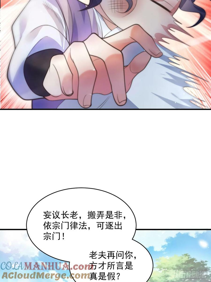 第33话 那天晚上！6