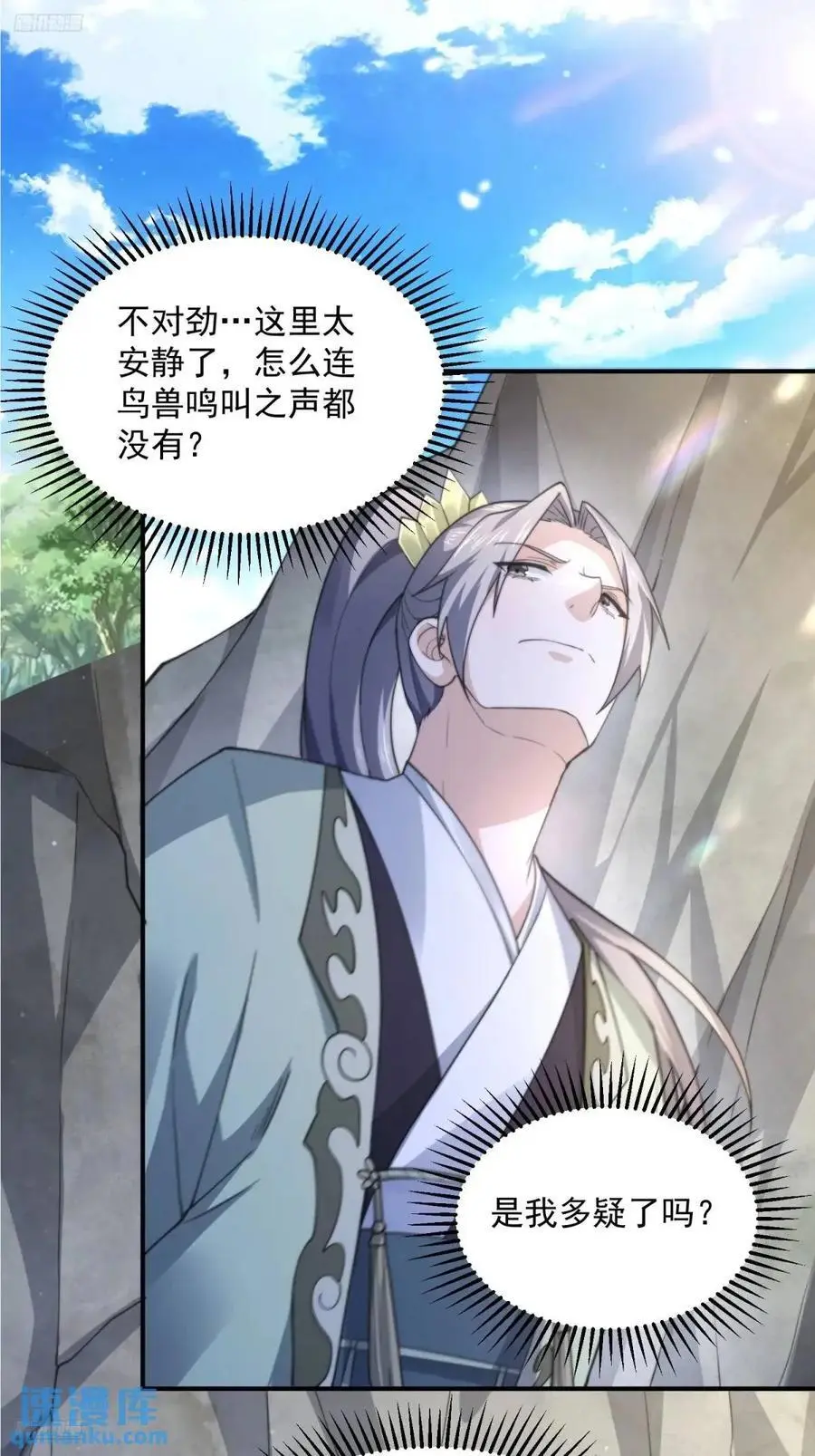 第100话 破百！感谢霸霸爹们3