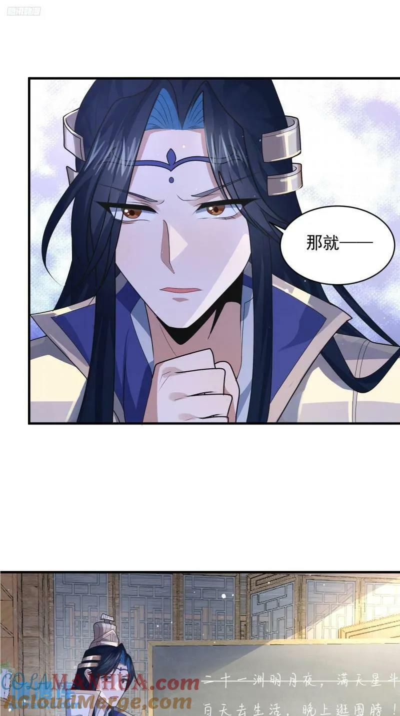 第52话 你怀孕了？？？2