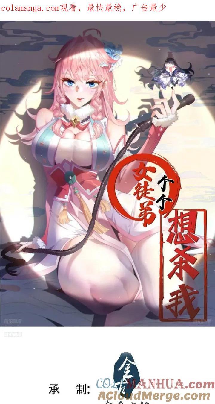 第86话 痛打无华阙！0