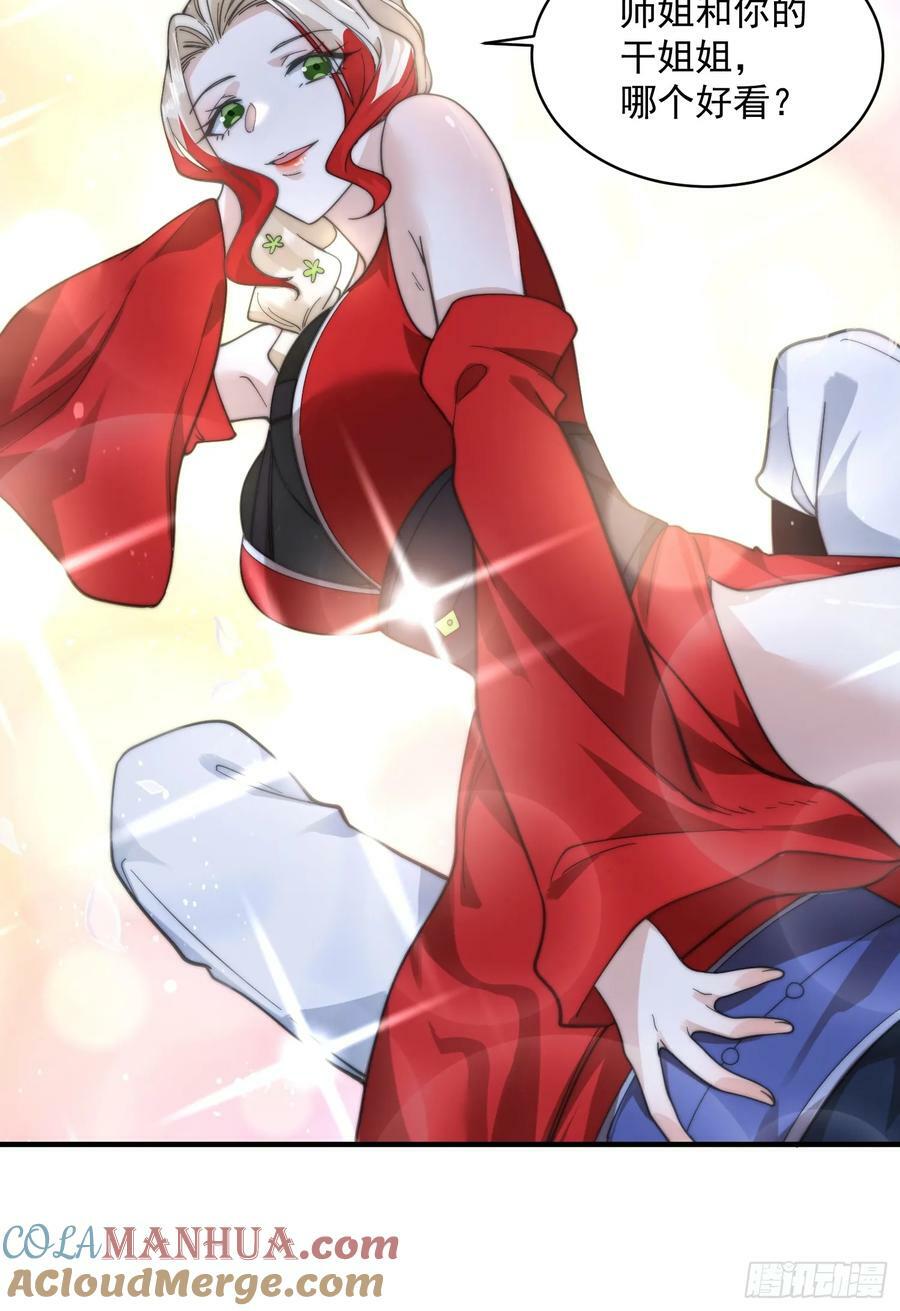 第34话 送命题！36