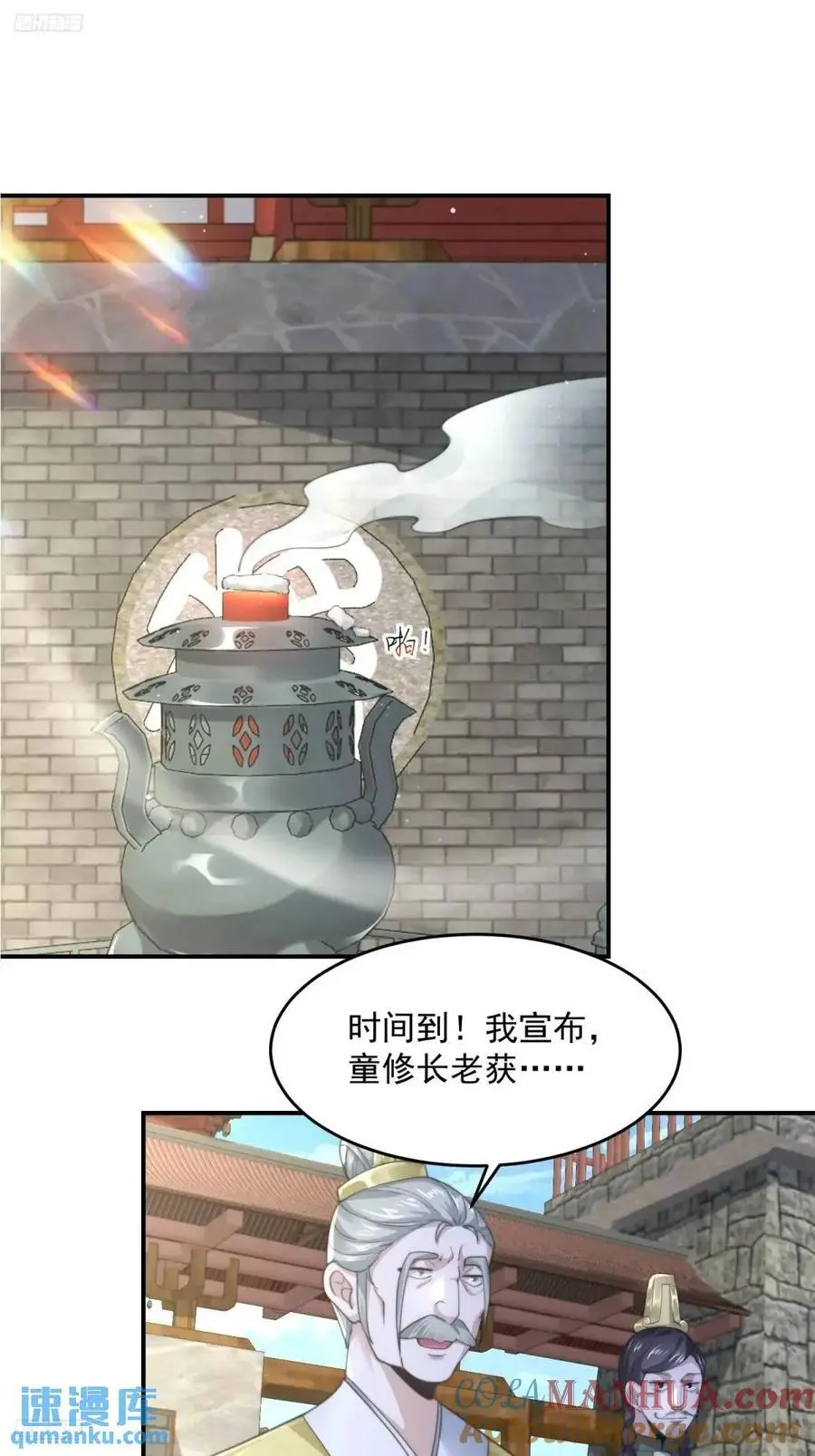 第102话 那啥之后不能打架啦2