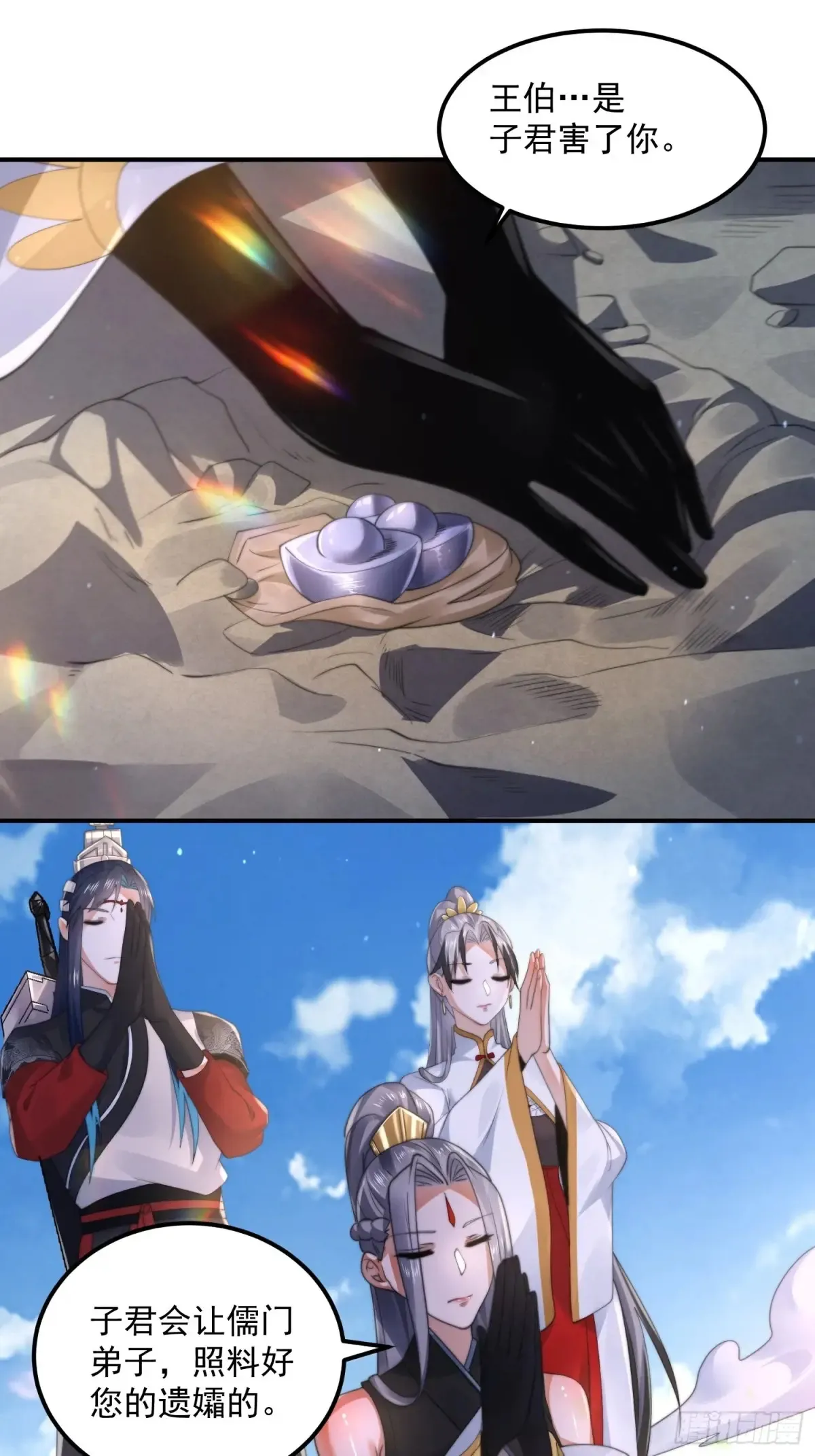 第131话 被偷家了！！！32