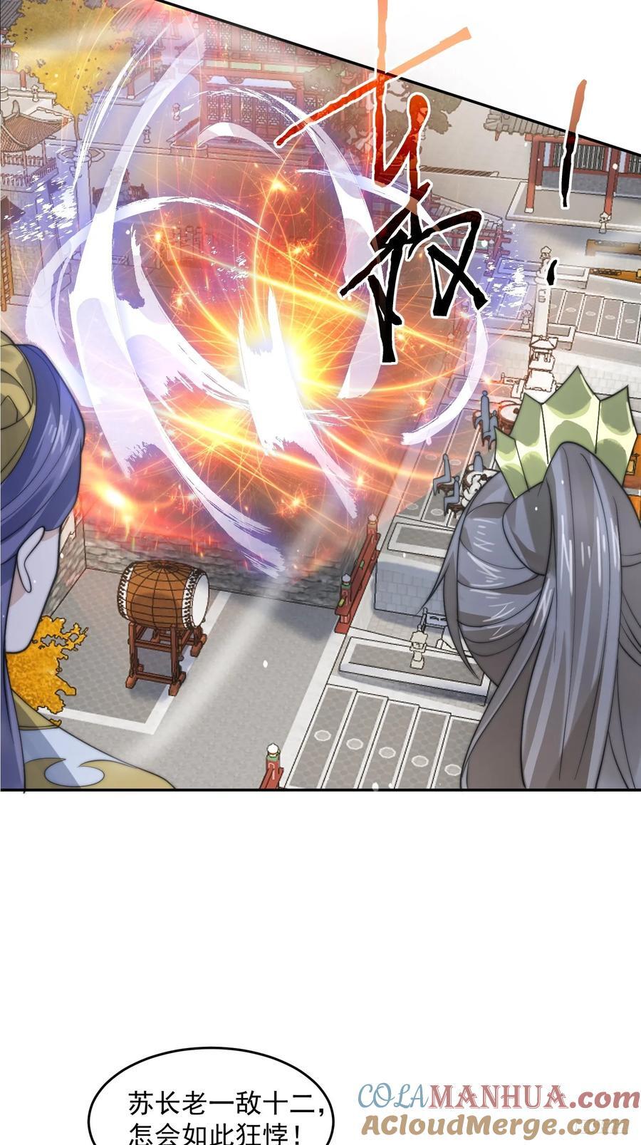 第76话 这话打斗巨狂der！9
