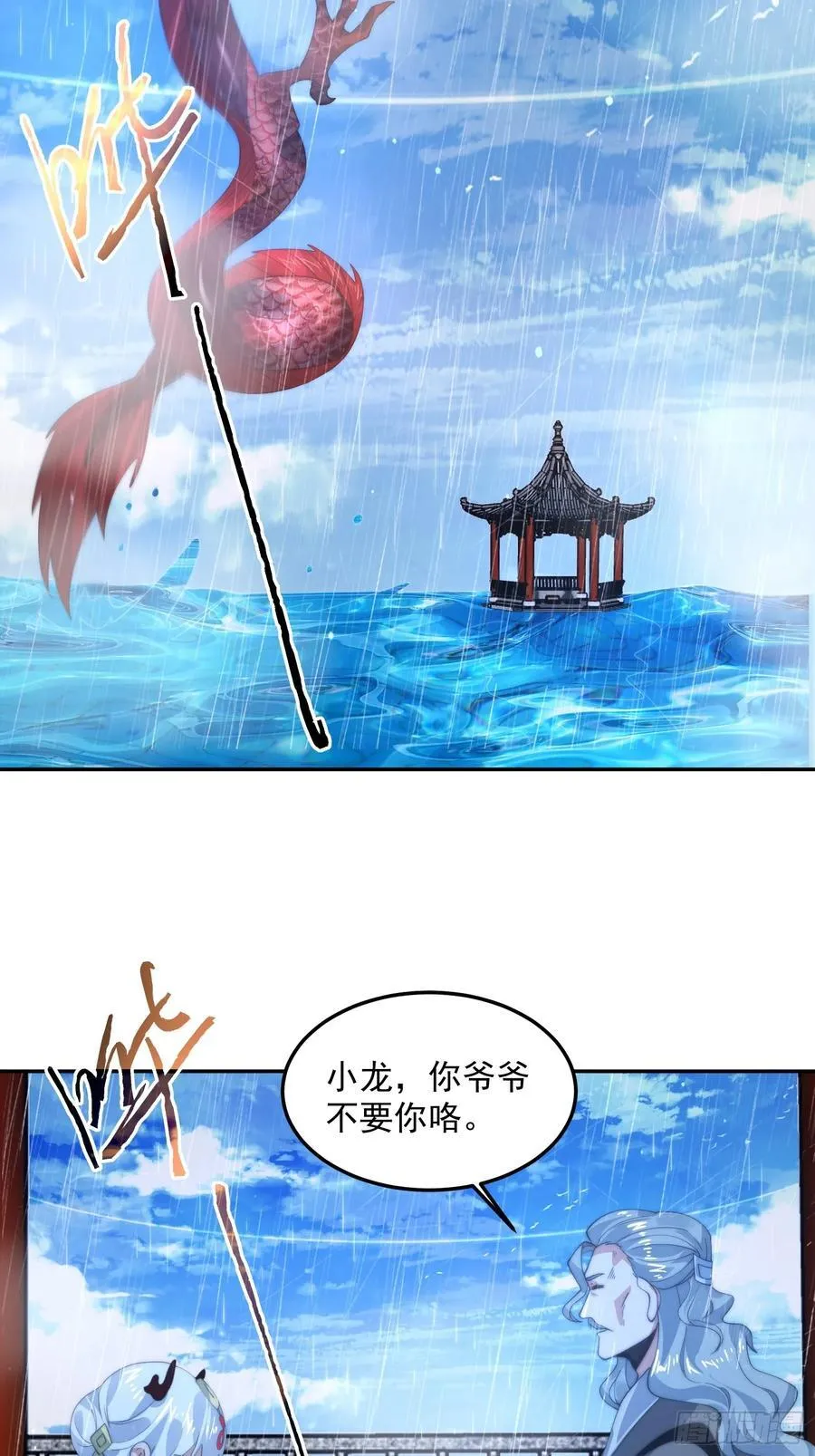 第133话 子君终于拜师啦！！41