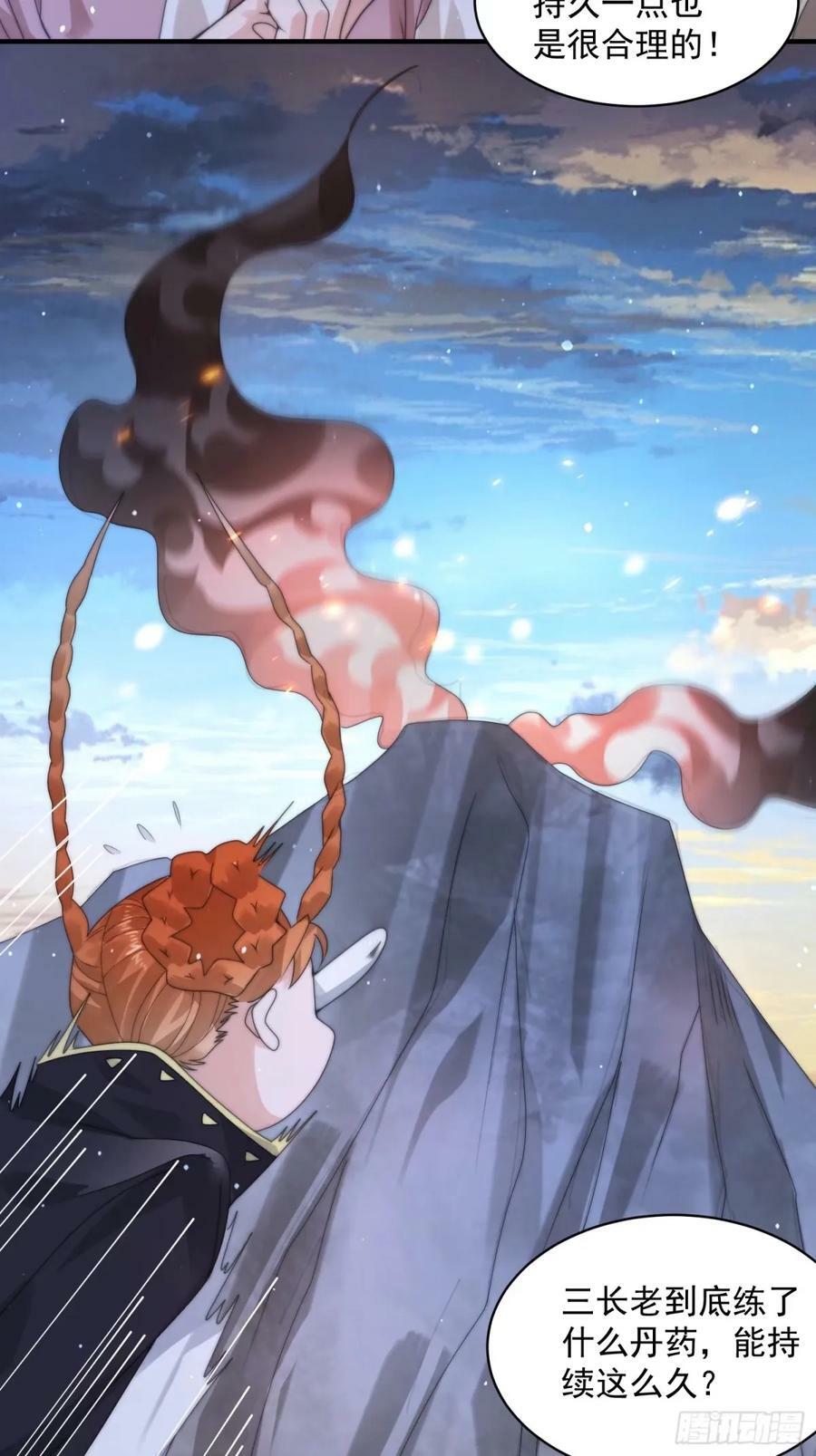 第39话 乖，张嘴~16