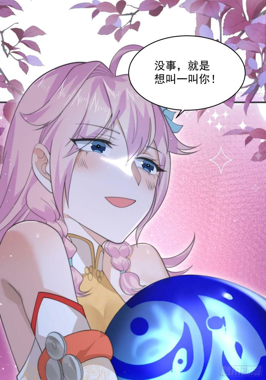 第32话 师尊……17