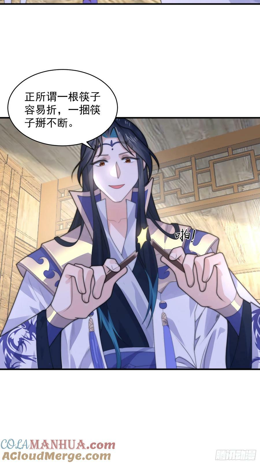 第53话 不关我的事啊！！18