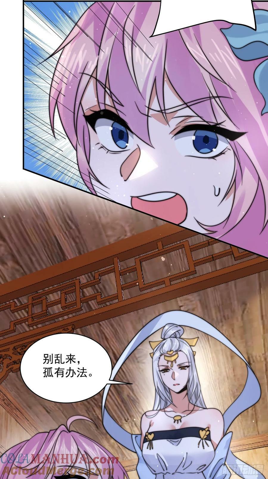 第48话 新徒弟！我可以！！10
