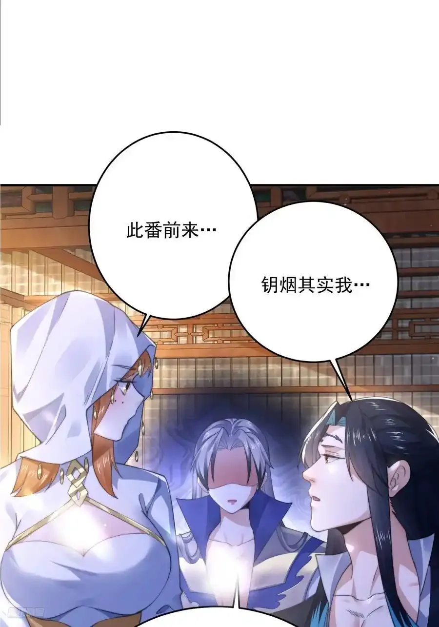 第117话 争风吃醋好痛苦！11