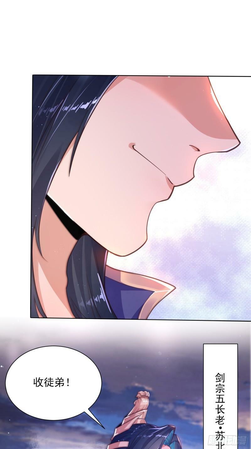 第1话 杀师尊！！！6