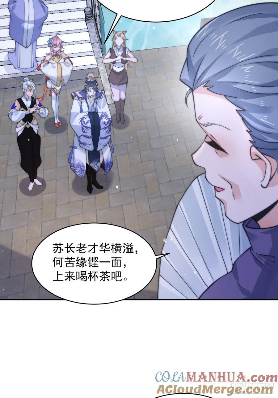 第55话 他该不会喜欢我吧？22