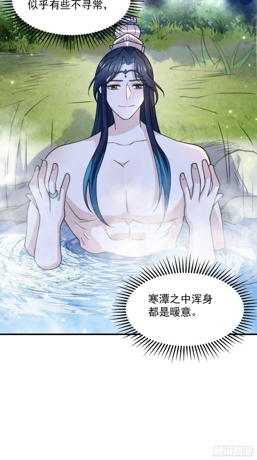 第60话 你这是合欢宗修炼吗！17