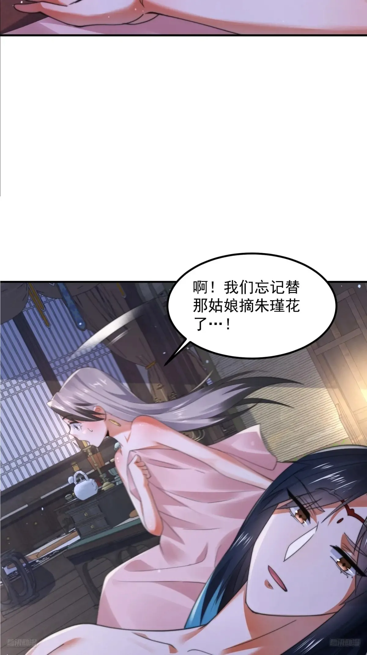 第131话 被偷家了！！！8