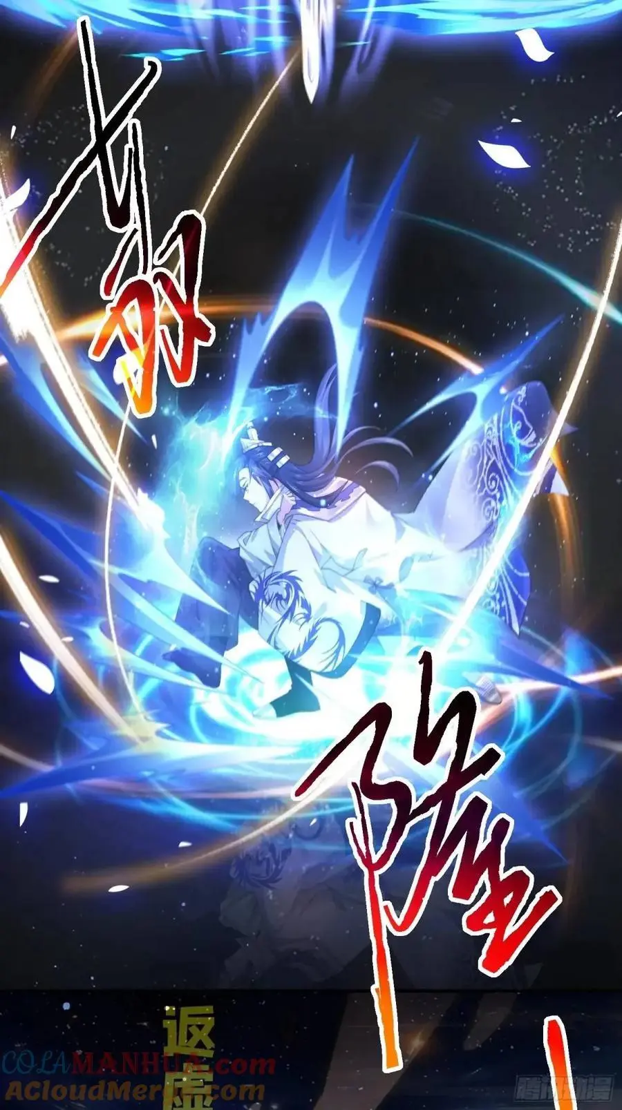 第106话 苏北北的师尊_!12