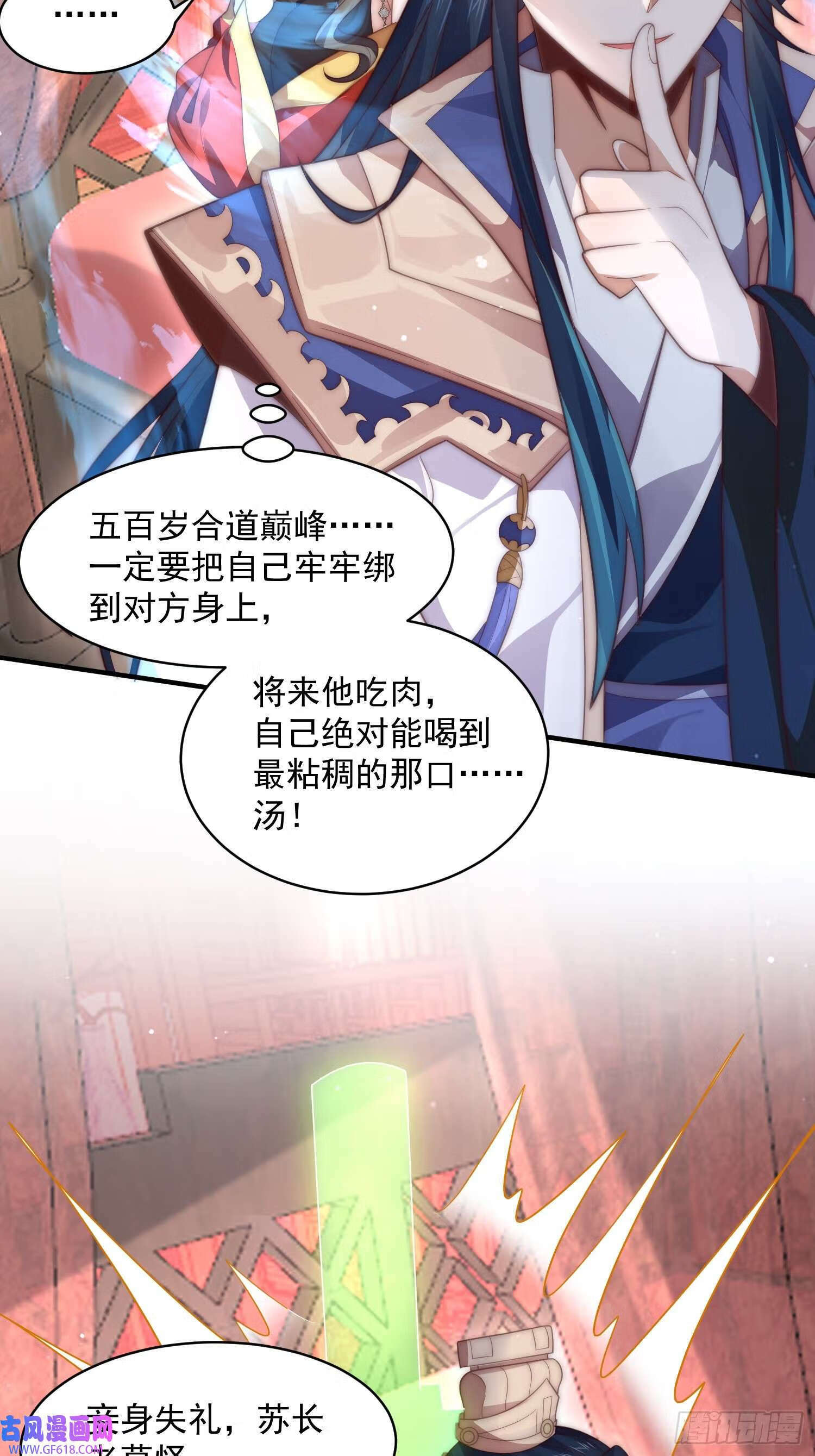 第17话 单无澜的“白月光”（48P）5