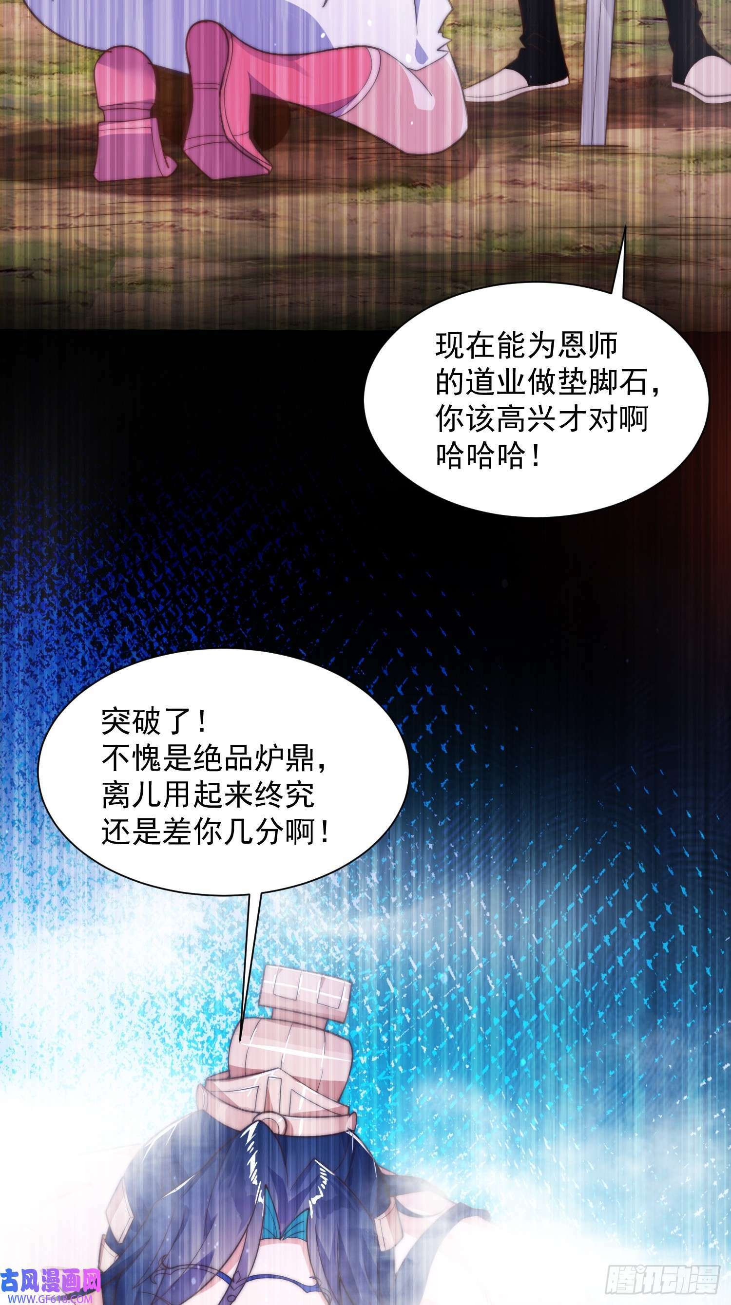 第5话 主角必须修炼功法！（51P）11