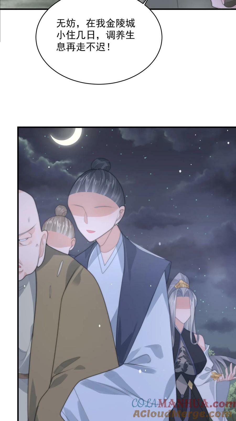 第57话 春…啊不迷药？！8