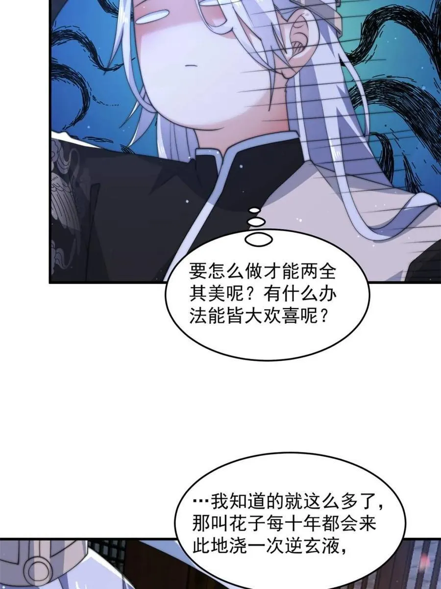 第143话 终极修罗场！！20