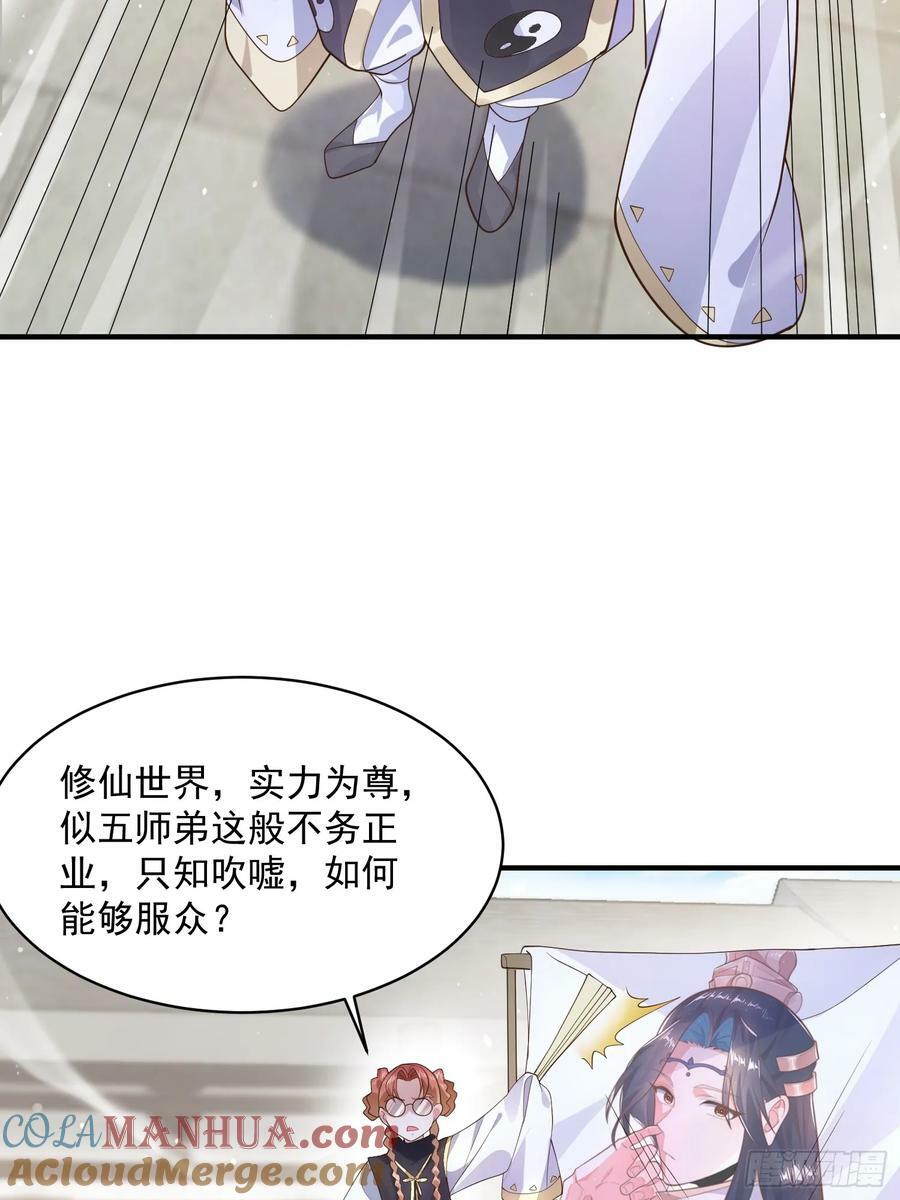 第33话 那天晚上！12
