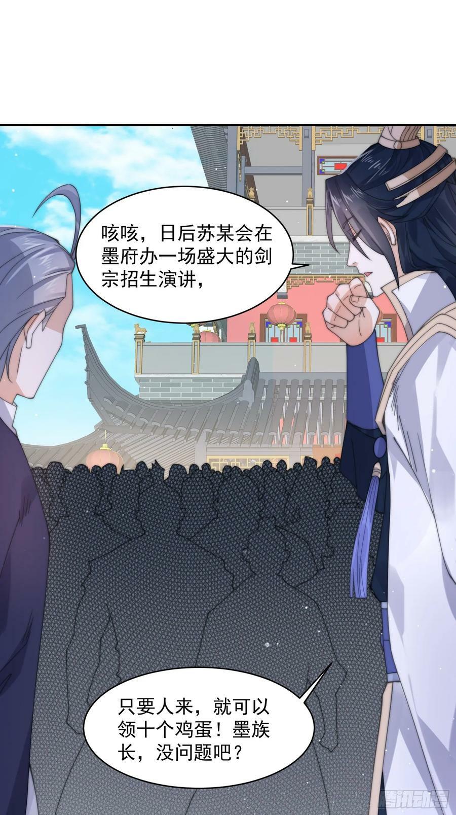 第23话 师尊不要我了！！20