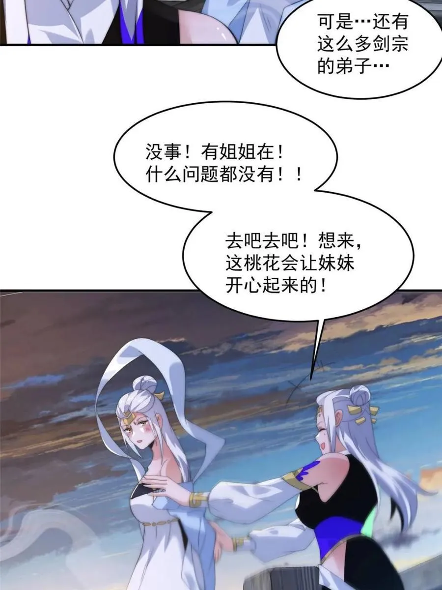第141话 无法抑制的思念19