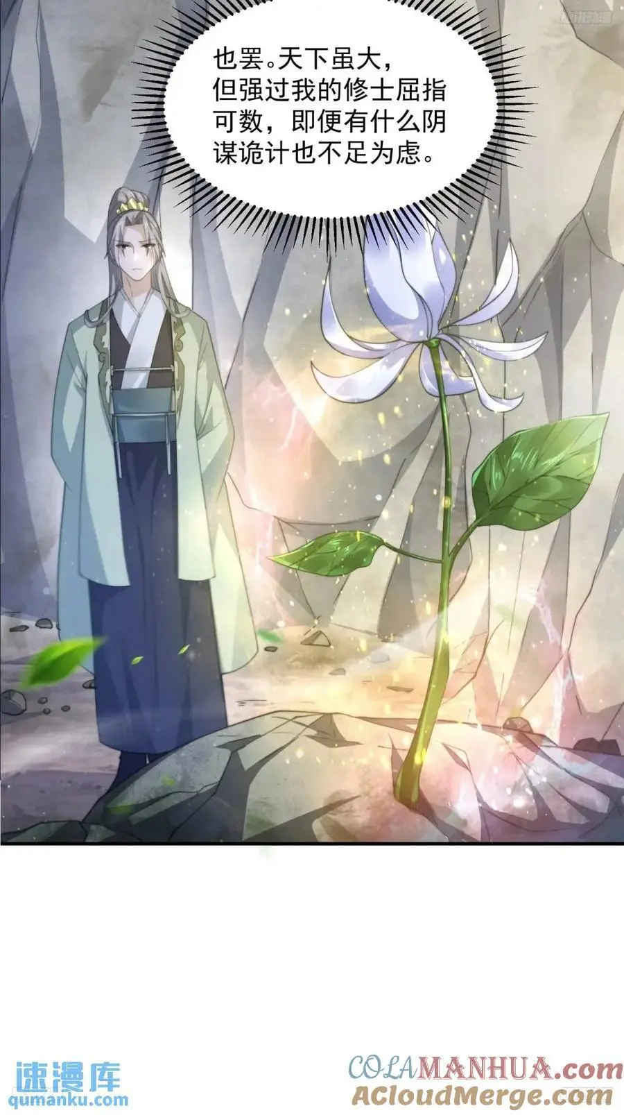 第100话 破百！感谢霸霸爹们4