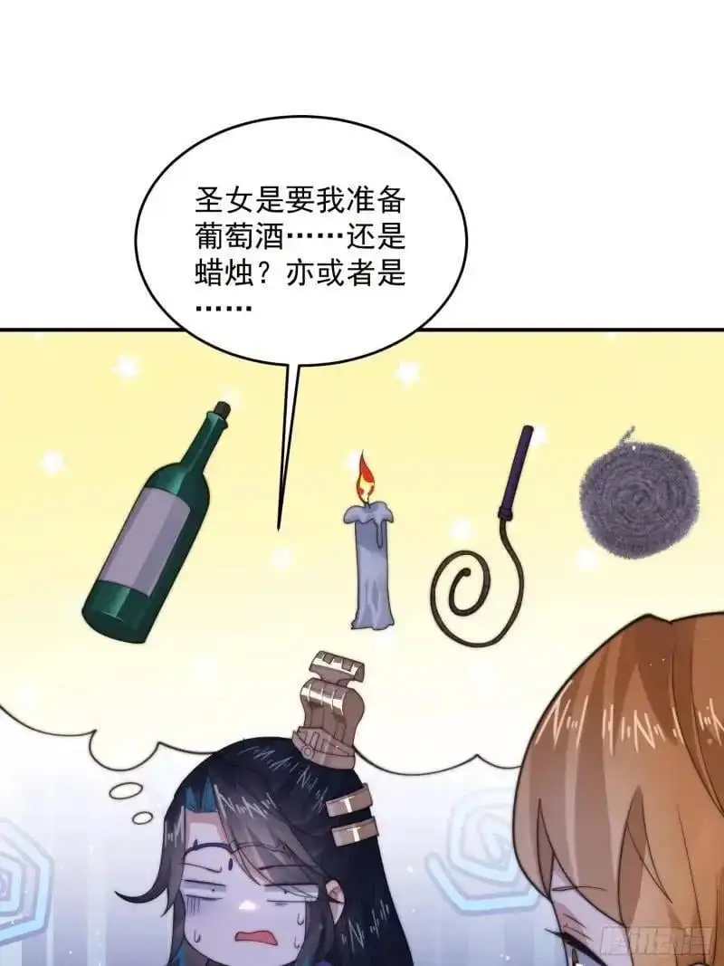 第93话 做…做冰淇淋啦！31