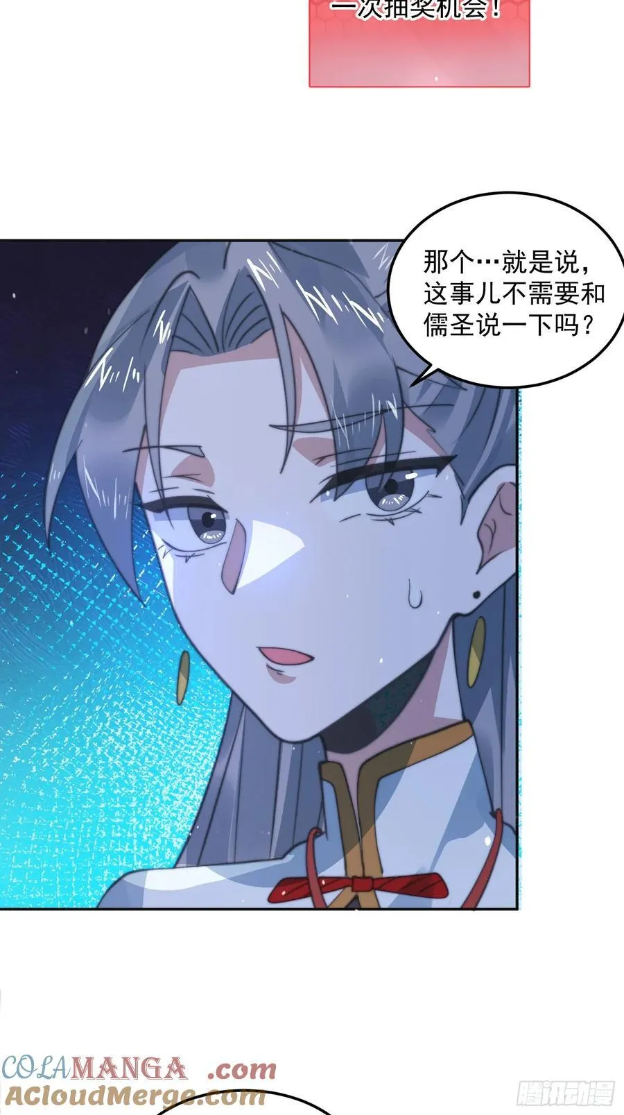 第133话 子君终于拜师啦！！24