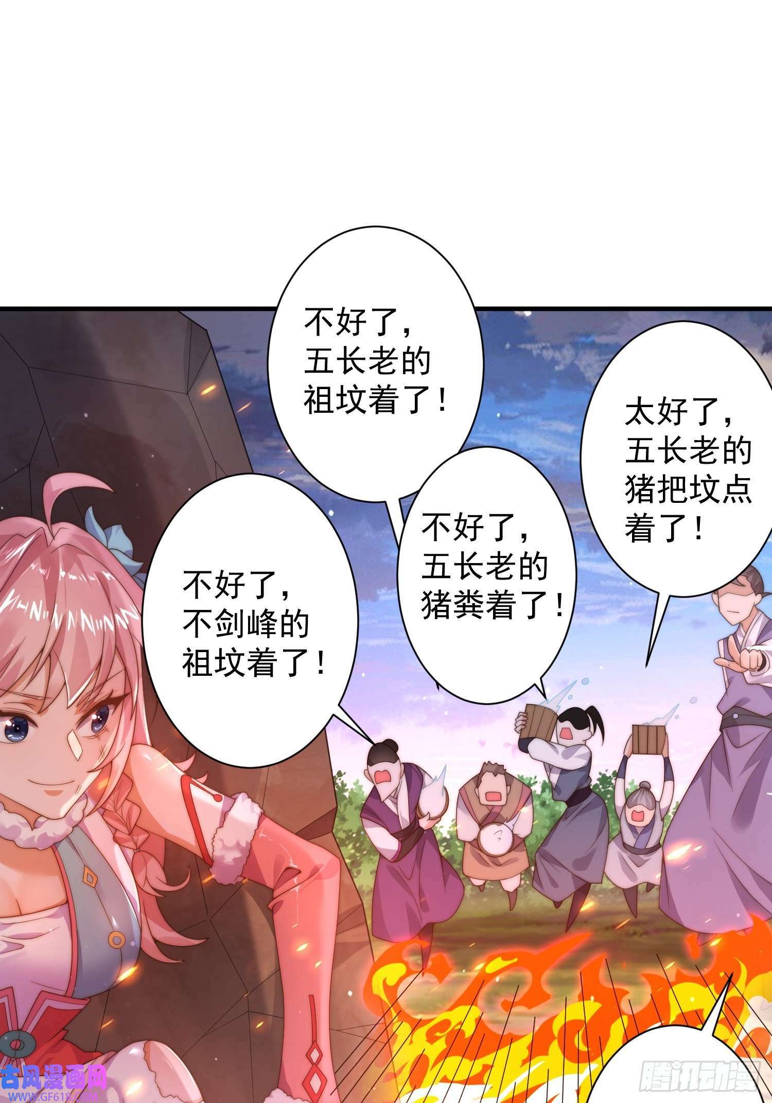 第7话 生意泡汤，祖坟被烧！（46P）13