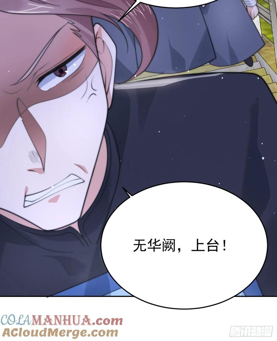 第68话 老子不服=-=+36
