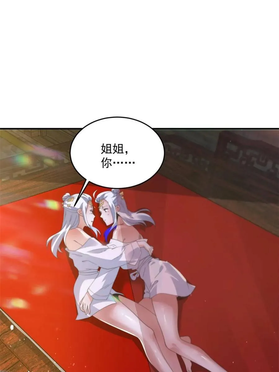 第139话43