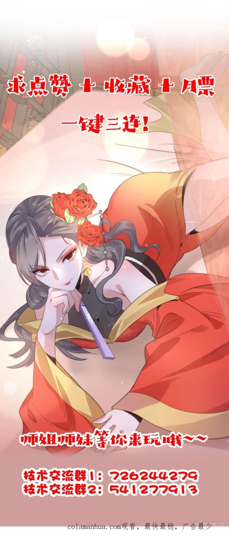 第82话 一起穿越回现代_!35