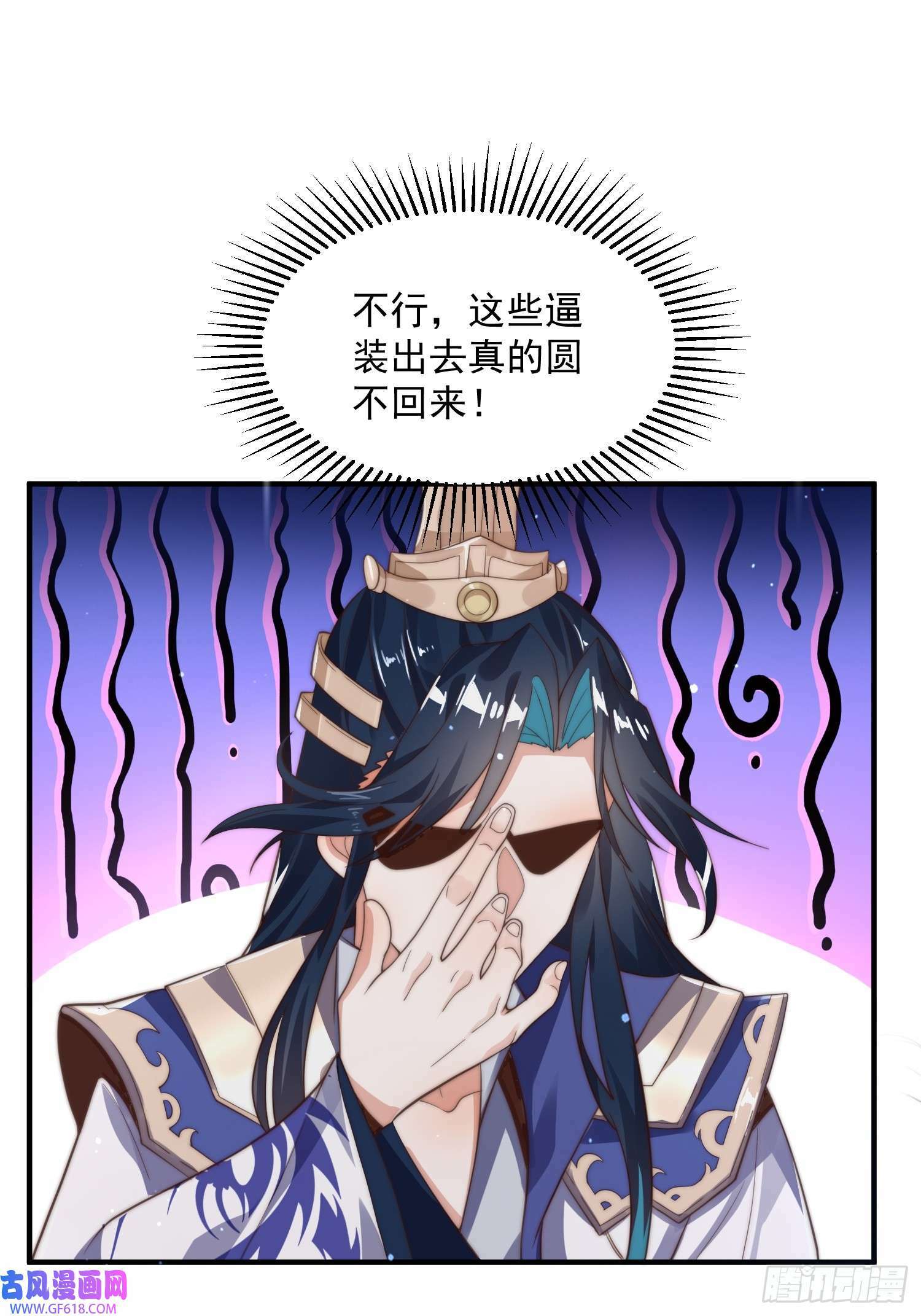 第4话 高冷师妹爱上我？！（61P）35