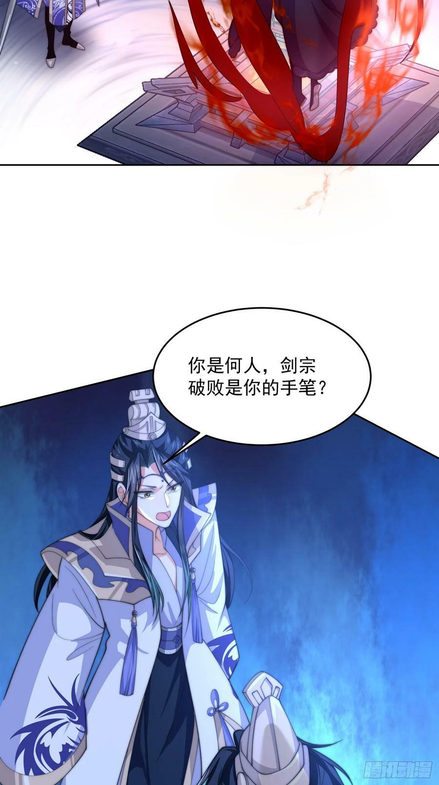 第63话 我擦前世的苏北？？43