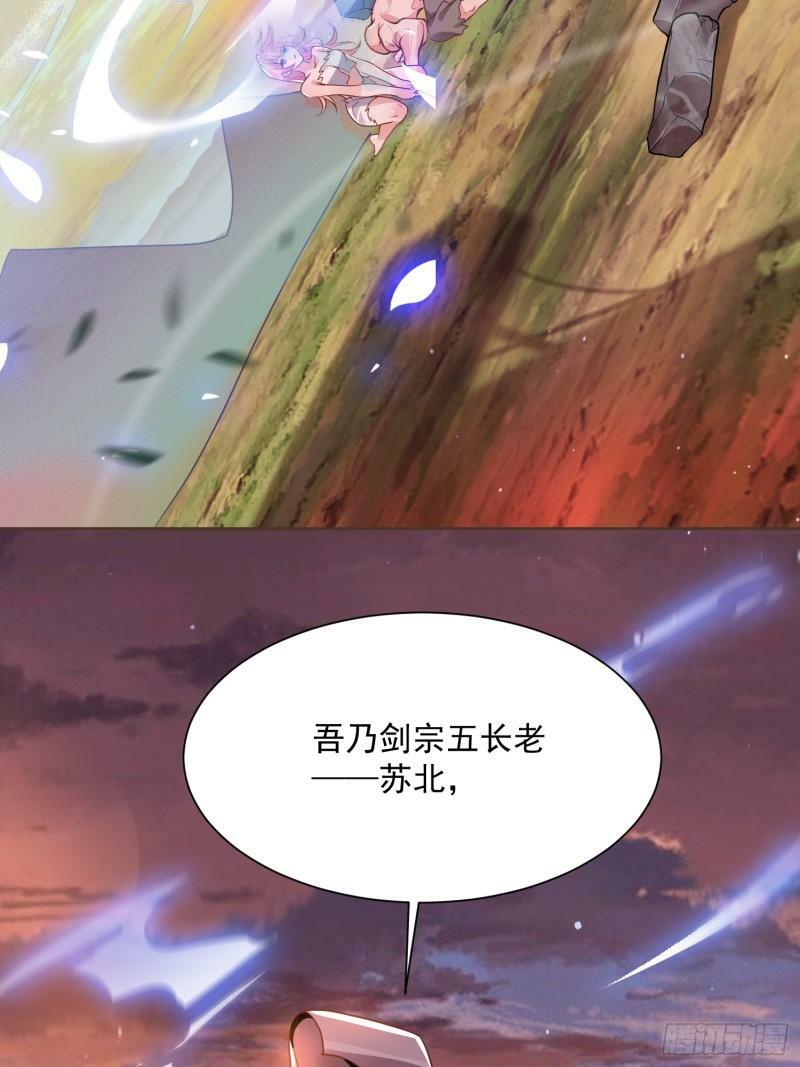第1话 杀师尊！！！31