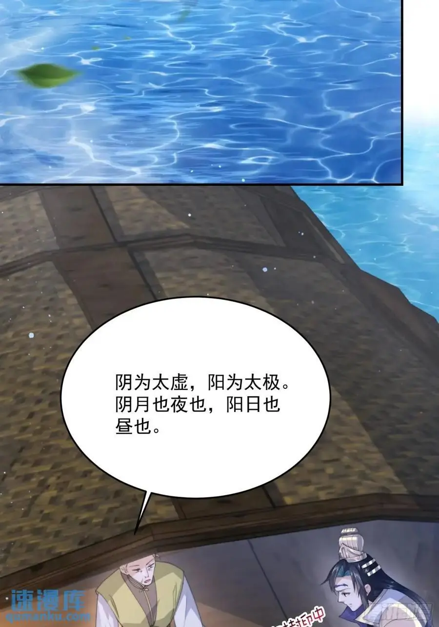 第108话 这是搞双X的节奏啊21