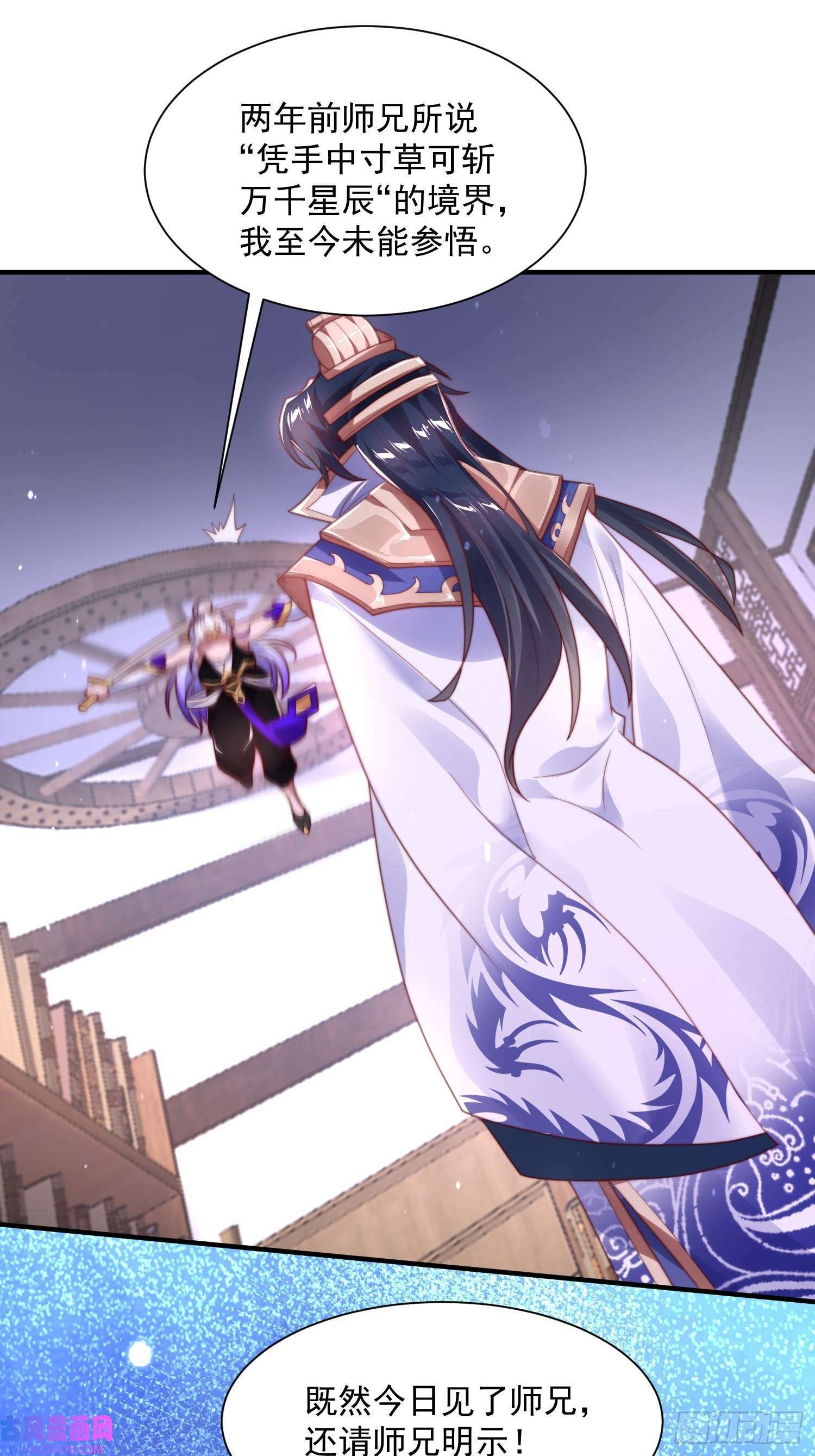 第4话 高冷师妹爱上我？！（61P）23