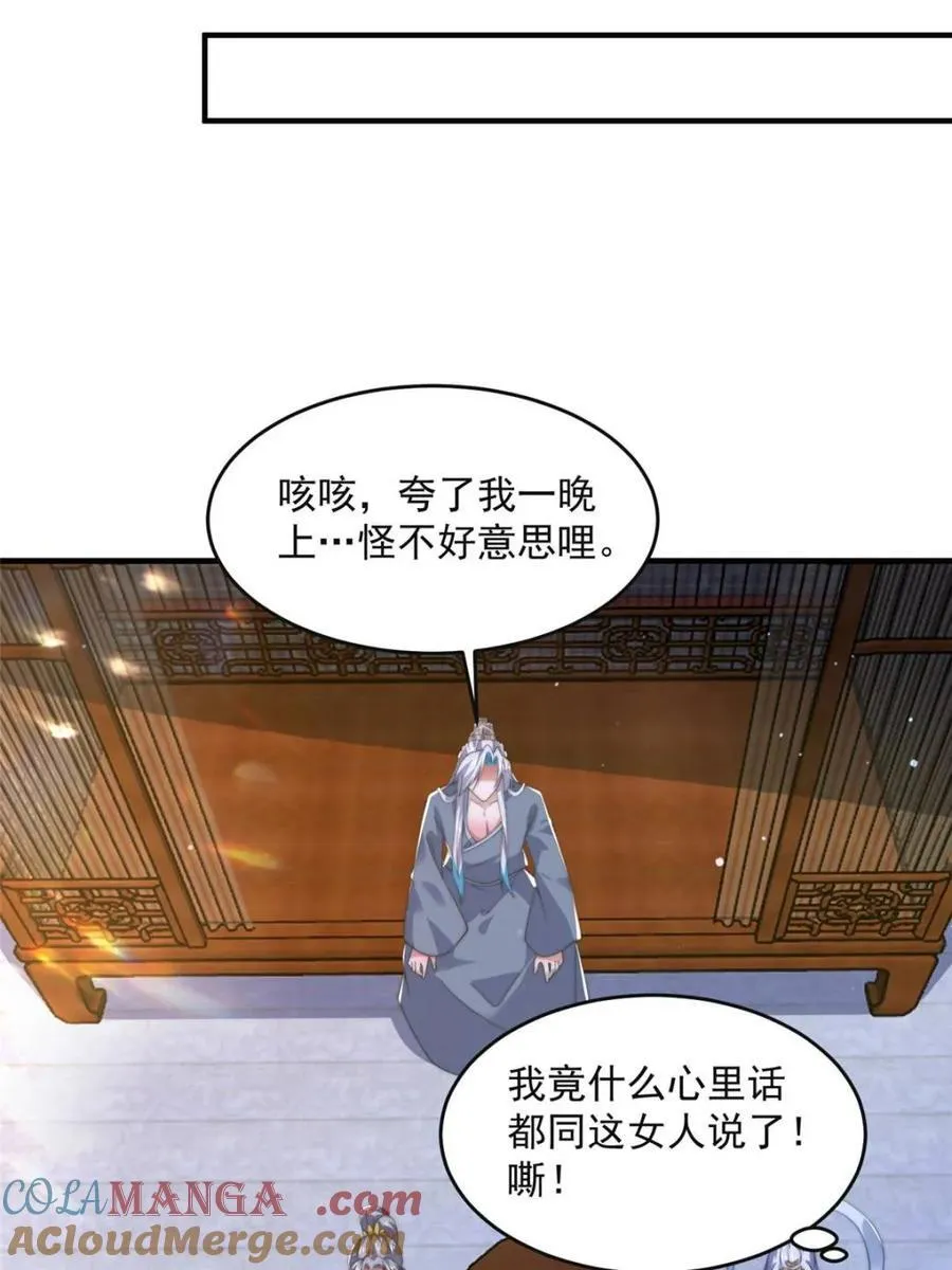 第148话 甲一，臣服于你！21