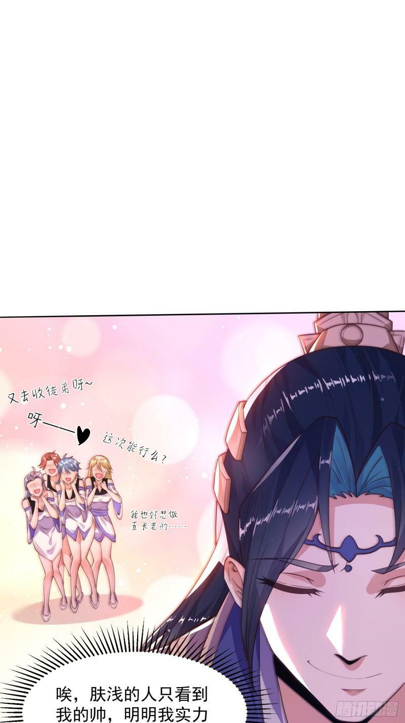 第1话 杀师尊！！！8