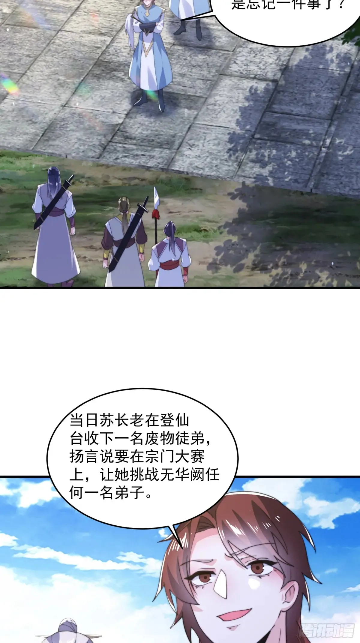 第149话 南都副本正式开启！32